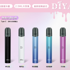 DIYA換彈式霧化桿 | 叮啞電子菸主機 | 通用一代煙彈 | 8W大功率 | type-c | 台灣現貨 711到付