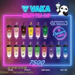 VAKA奶茶杯7500口 一次性電子菸​/拋棄式電子煙 台灣現貨 24H發貨