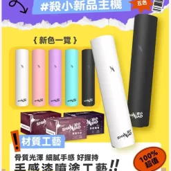 殺小主機/殺小二代菸桿/ 霧化桿/通用sp2s  lana  relx 一代煙彈/台灣電子煙批發 711到付