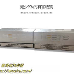 IQOS煙彈 歐版HEETS煙彈 適合夏日清涼吸煙體驗的必備選擇 台灣電子煙現貨 711到付