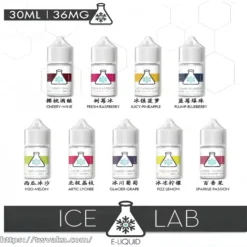 【小煙煙油】ICE LAB 冰凍實驗室 電子菸油 30ml 多口味選擇-台灣現貨 711到付