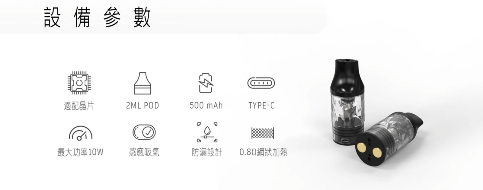 s2 pod 將軍