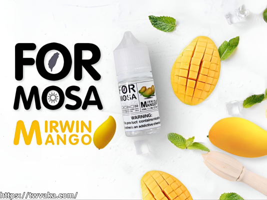 Formosa 小煙煙油