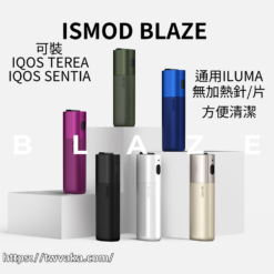 ISMOD BLAZE 4.0加熱主機| IOQS ILUMA備用主機 |電感加熱 無加熱針/片-台灣現貨 711到付