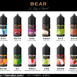 DEAR 電子菸油 小煙煙油系列 30ml 尼古丁含量3.0%-台灣現貨 711到付