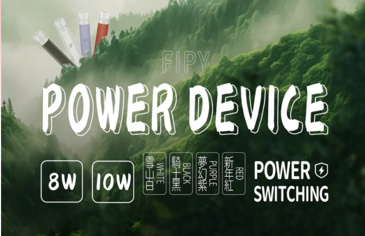Fipy電子菸主機