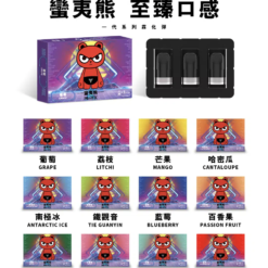 「ManYX蠻夷熊一代霧化彈｜12種真實果茶風味・防漏液黑科技｜電子煙主機全兼容 | 台灣現貨 711到付」