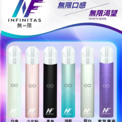 INFINITAS INF無限電子菸主機｜通配Relx悅刻煙彈一代、安全環保設計｜USB-C 快速充電｜適合追求優質生活年輕族群