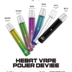 喜貝Hebat換彈式電子煙主機｜六款漸層配色｜支援一次性與可替換煙彈｜Type充電｜